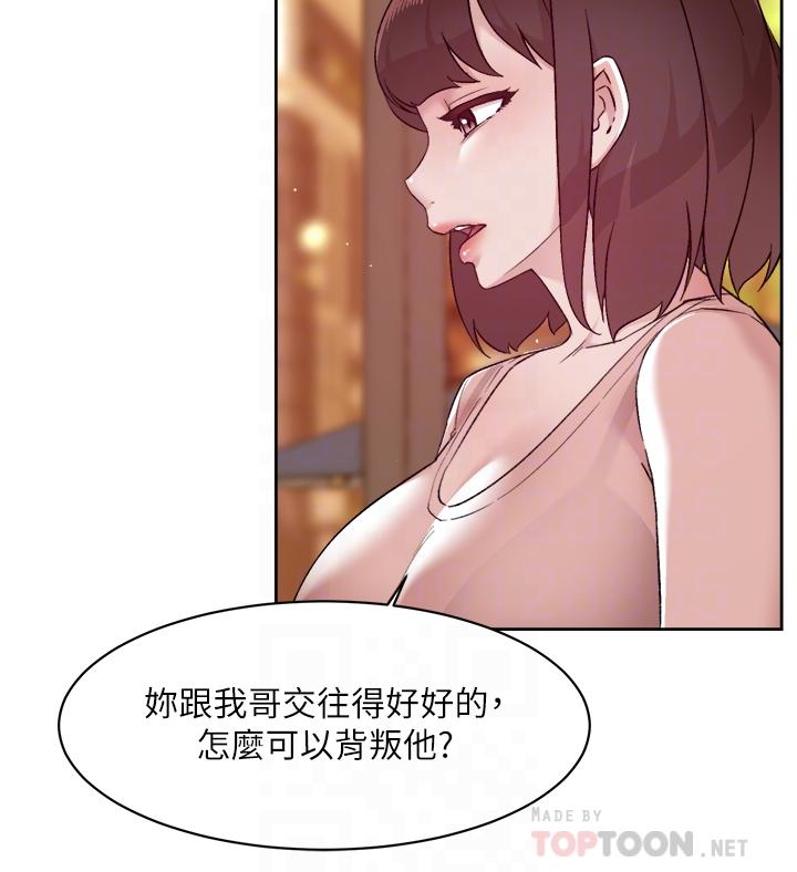 韩国漫画好友的私生活韩漫_好友的私生活-第78话-是阿姨先勾引我的在线免费阅读-韩国漫画-第6张图片