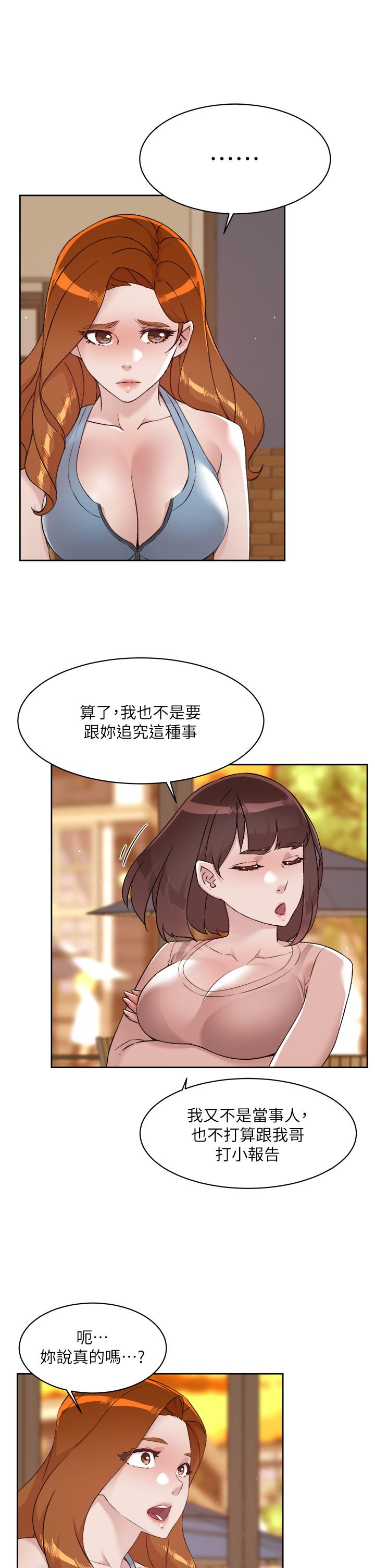 韩国漫画好友的私生活韩漫_好友的私生活-第78话-是阿姨先勾引我的在线免费阅读-韩国漫画-第7张图片