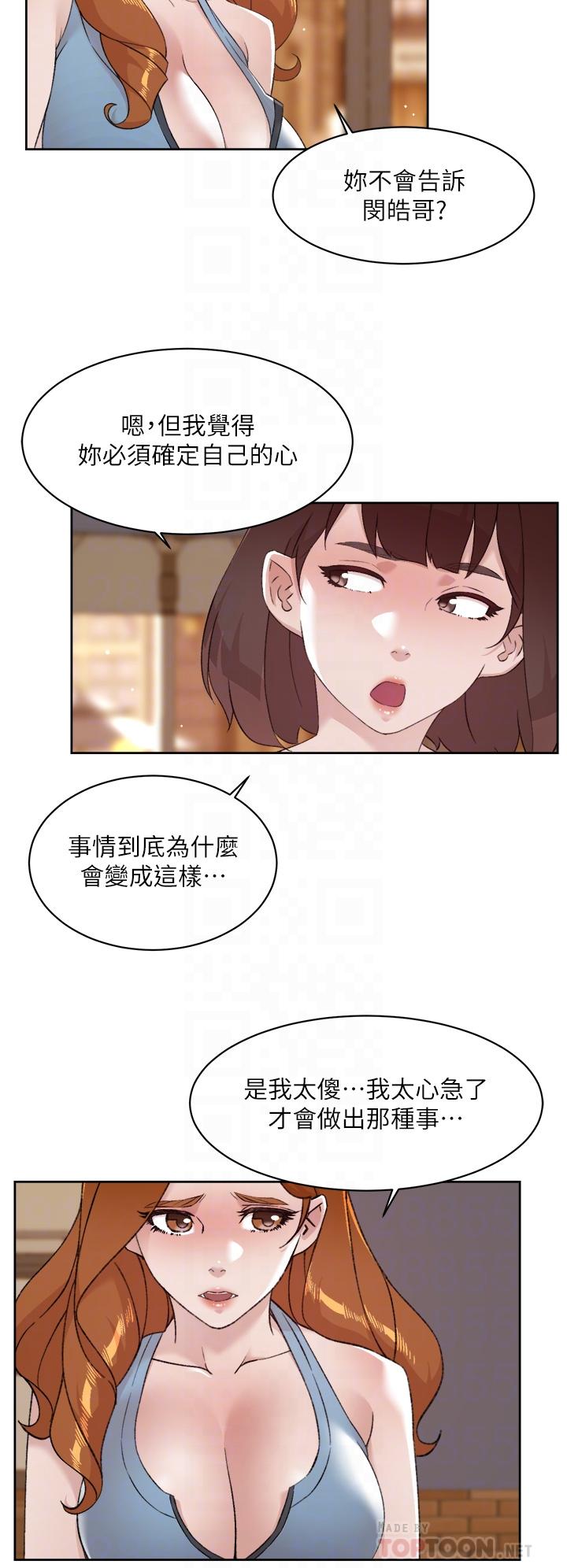 韩国漫画好友的私生活韩漫_好友的私生活-第78话-是阿姨先勾引我的在线免费阅读-韩国漫画-第8张图片