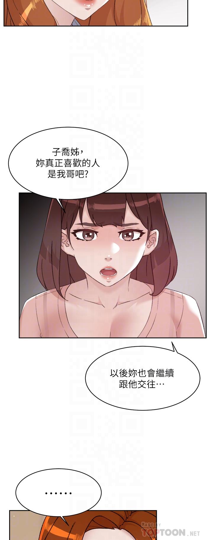 韩国漫画好友的私生活韩漫_好友的私生活-第78话-是阿姨先勾引我的在线免费阅读-韩国漫画-第10张图片