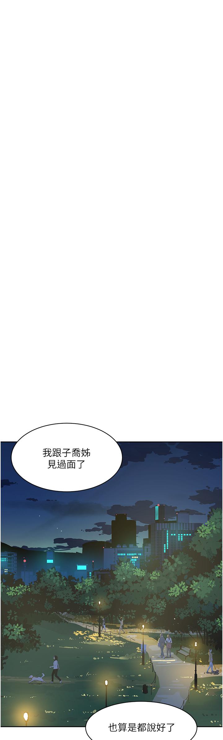 韩国漫画好友的私生活韩漫_好友的私生活-第78话-是阿姨先勾引我的在线免费阅读-韩国漫画-第24张图片