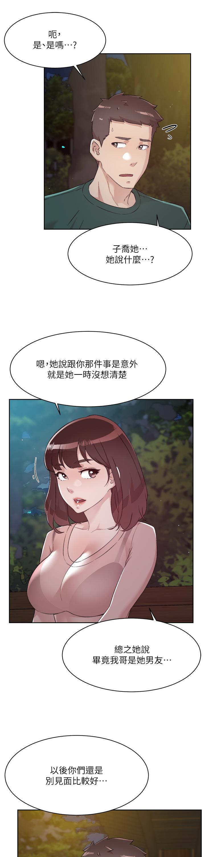 韩国漫画好友的私生活韩漫_好友的私生活-第78话-是阿姨先勾引我的在线免费阅读-韩国漫画-第27张图片