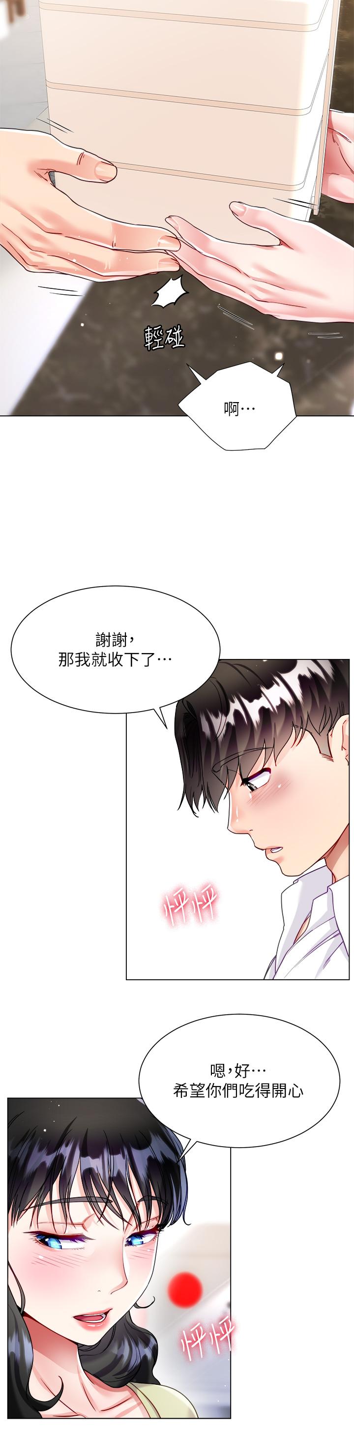 韩国漫画大嫂的裙子韩漫_大嫂的裙子-第16话-摩擦阴蒂的感觉真好在线免费阅读-韩国漫画-第47张图片