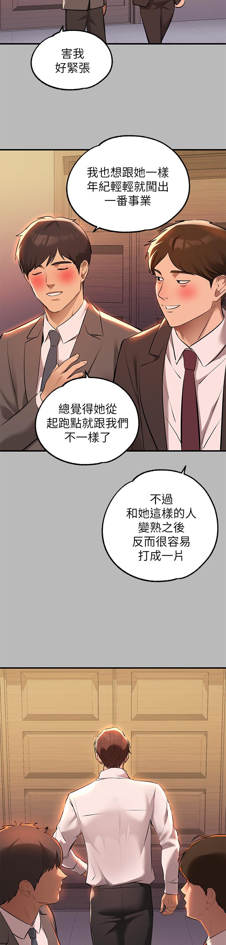 韩国漫画富家女姐姐韩漫_富家女姐姐-第68话-来聊点深入的话题吧在线免费阅读-韩国漫画-第15张图片