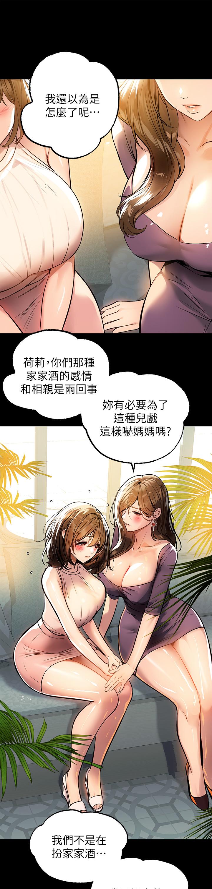 韩国漫画富家女姐姐韩漫_富家女姐姐-第68话-来聊点深入的话题吧在线免费阅读-韩国漫画-第28张图片