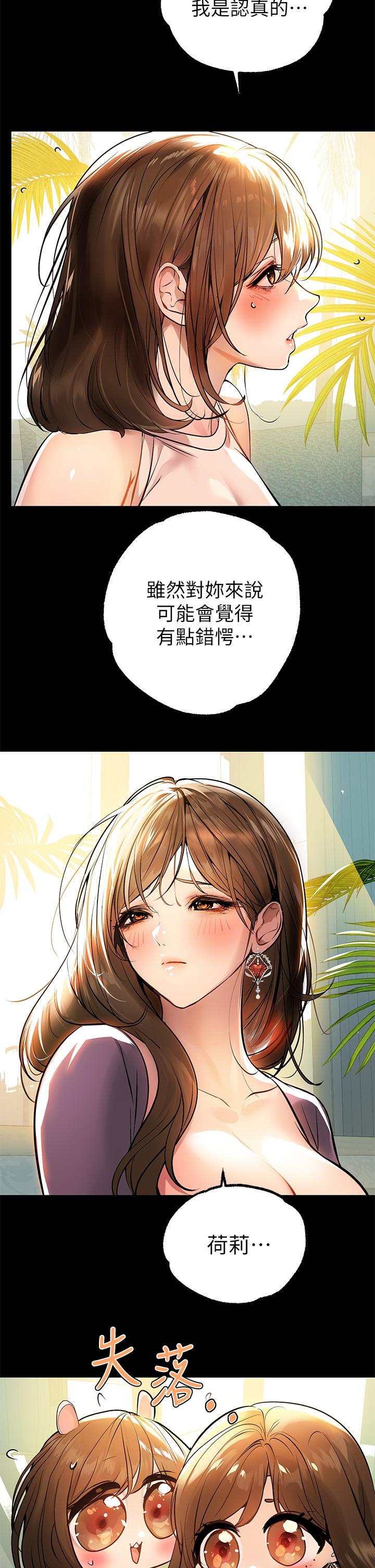 韩国漫画富家女姐姐韩漫_富家女姐姐-第68话-来聊点深入的话题吧在线免费阅读-韩国漫画-第29张图片