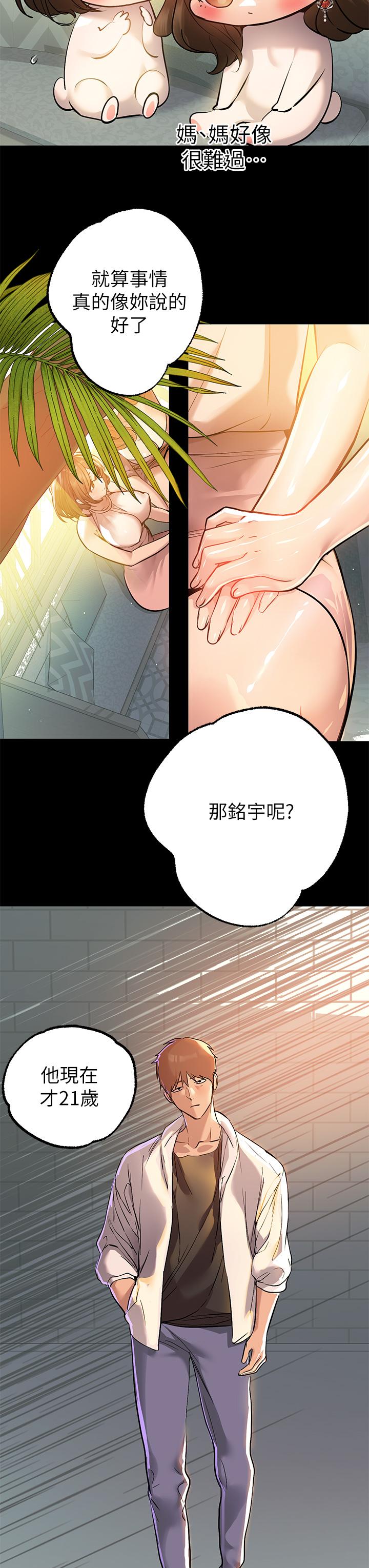 韩国漫画富家女姐姐韩漫_富家女姐姐-第68话-来聊点深入的话题吧在线免费阅读-韩国漫画-第30张图片