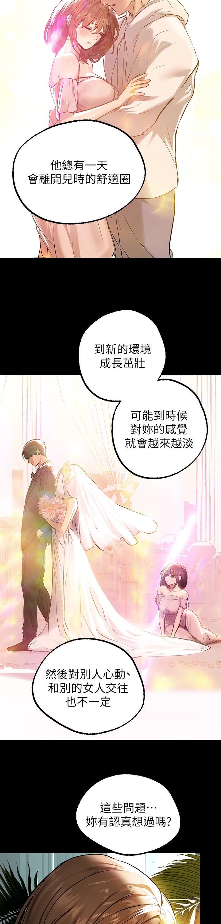 韩国漫画富家女姐姐韩漫_富家女姐姐-第68话-来聊点深入的话题吧在线免费阅读-韩国漫画-第32张图片