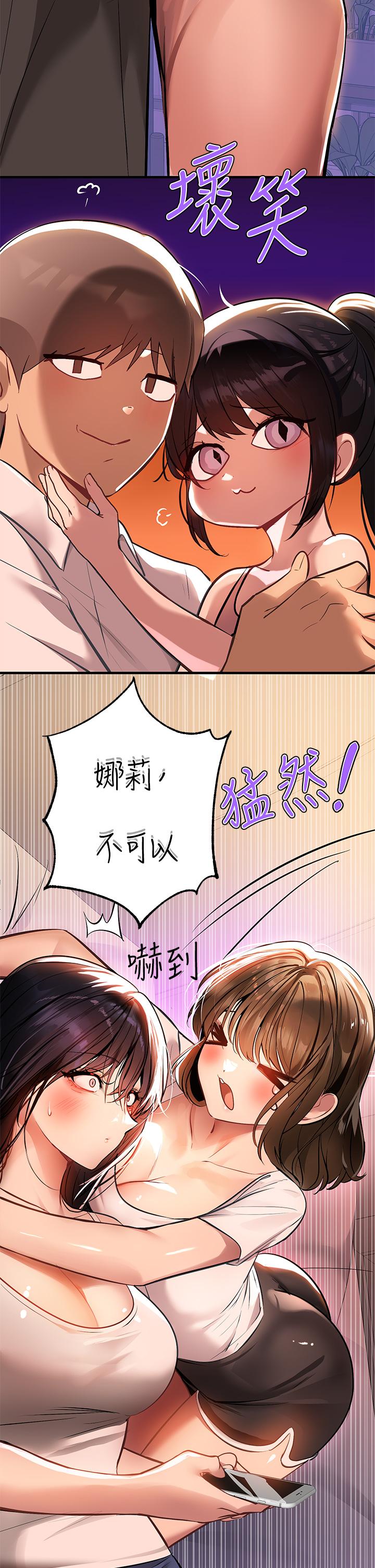 韩国漫画富家女姐姐韩漫_富家女姐姐-第68话-来聊点深入的话题吧在线免费阅读-韩国漫画-第36张图片