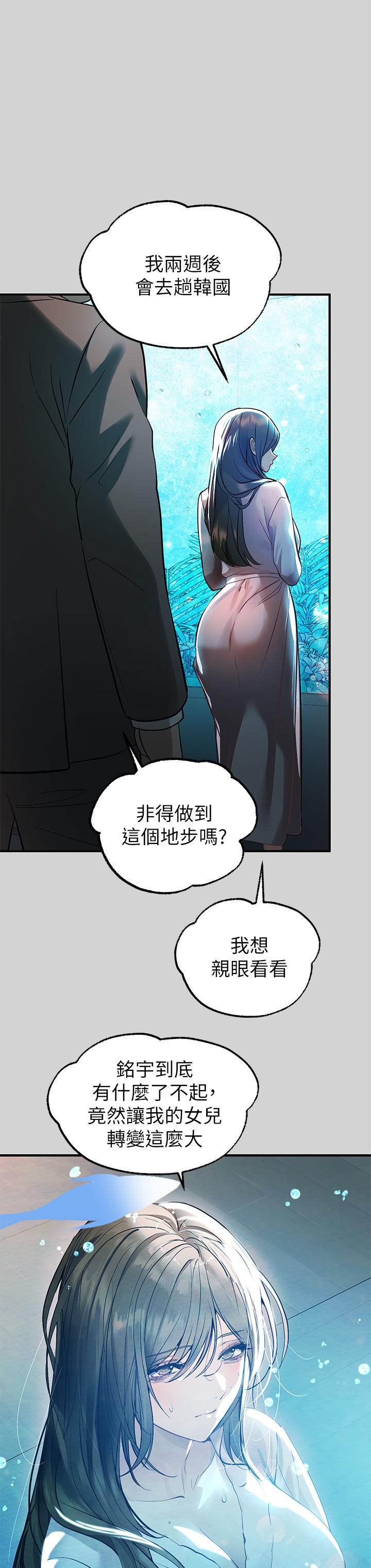 韩国漫画富家女姐姐韩漫_富家女姐姐-第68话-来聊点深入的话题吧在线免费阅读-韩国漫画-第42张图片