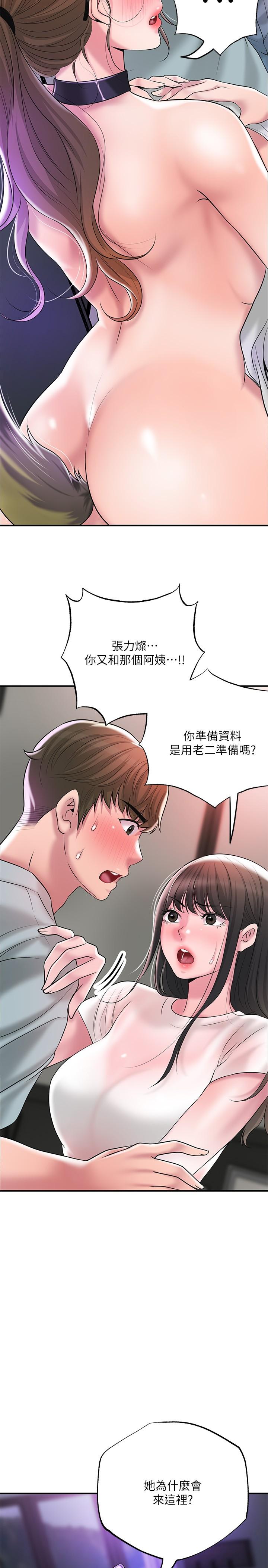 韩国漫画幸福督市韩漫_幸福督市-第61话-两条线的验孕棒在线免费阅读-韩国漫画-第32张图片