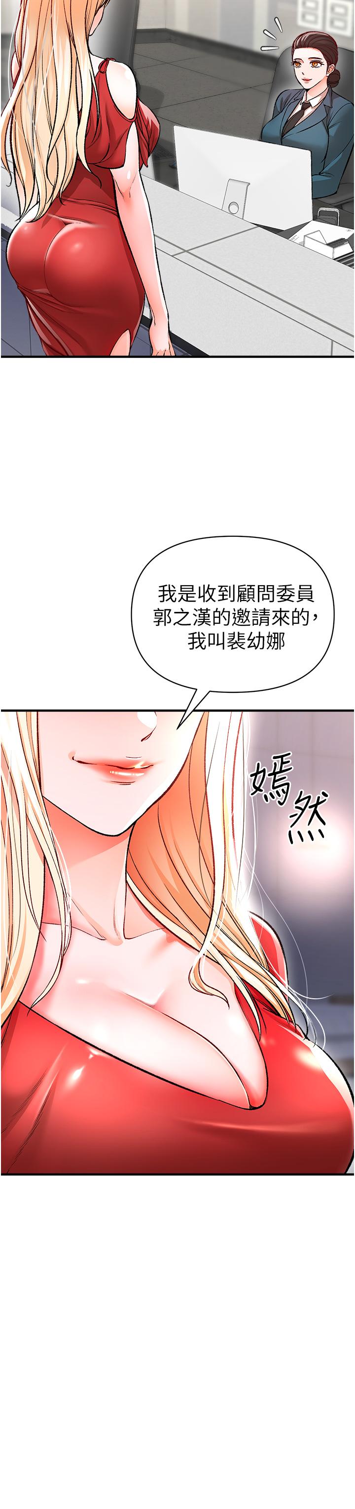 韩国漫画私刑刺客韩漫_私刑刺客-第12话-像狗一样任人上在线免费阅读-韩国漫画-第3张图片