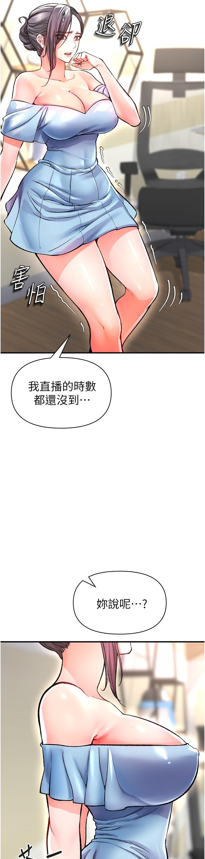 韩国漫画私刑刺客韩漫_私刑刺客-第12话-像狗一样任人上在线免费阅读-韩国漫画-第35张图片