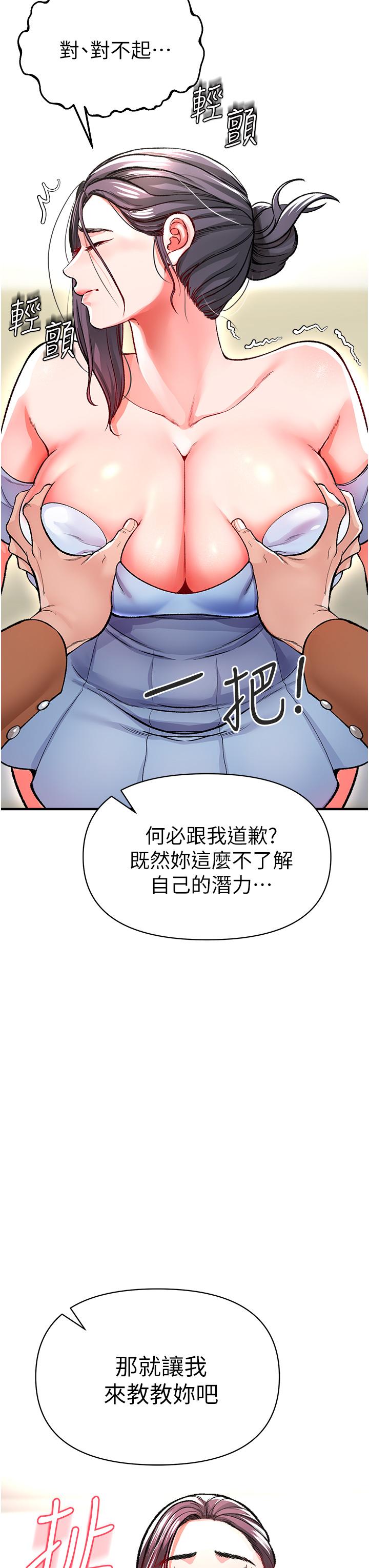 韩国漫画私刑刺客韩漫_私刑刺客-第12话-像狗一样任人上在线免费阅读-韩国漫画-第40张图片