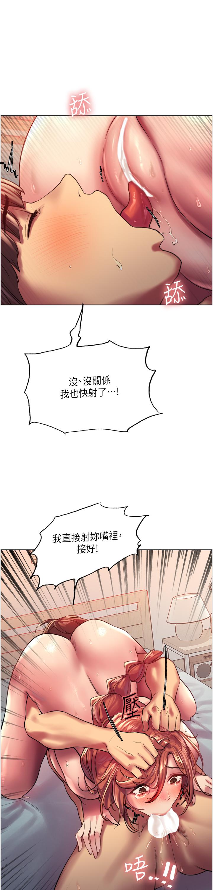 韩国漫画色轮眼韩漫_色轮眼-第21话-在姐姐面前色色好兴奋在线免费阅读-韩国漫画-第2张图片