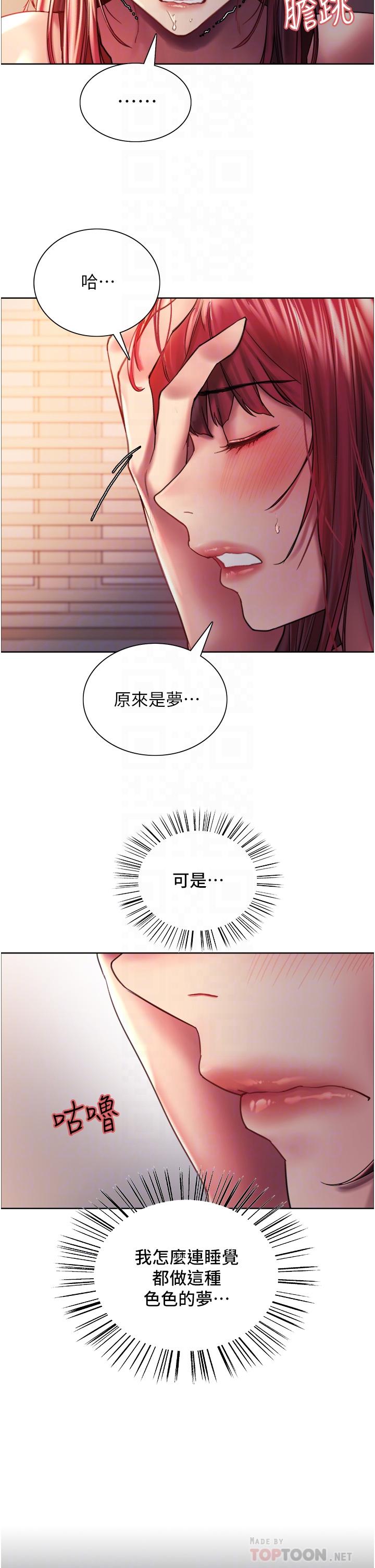 韩国漫画色轮眼韩漫_色轮眼-第21话-在姐姐面前色色好兴奋在线免费阅读-韩国漫画-第10张图片