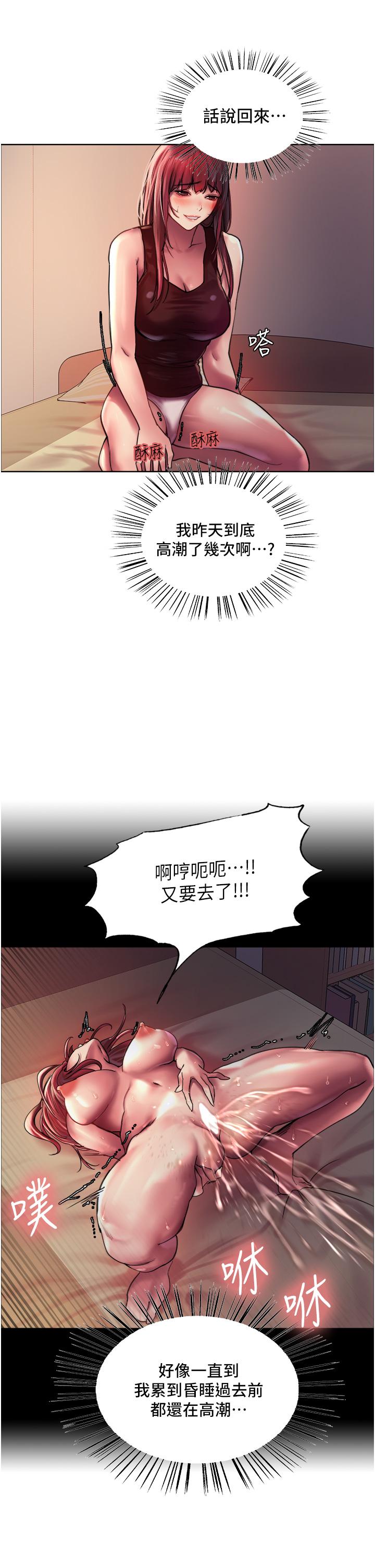 韩国漫画色轮眼韩漫_色轮眼-第21话-在姐姐面前色色好兴奋在线免费阅读-韩国漫画-第13张图片