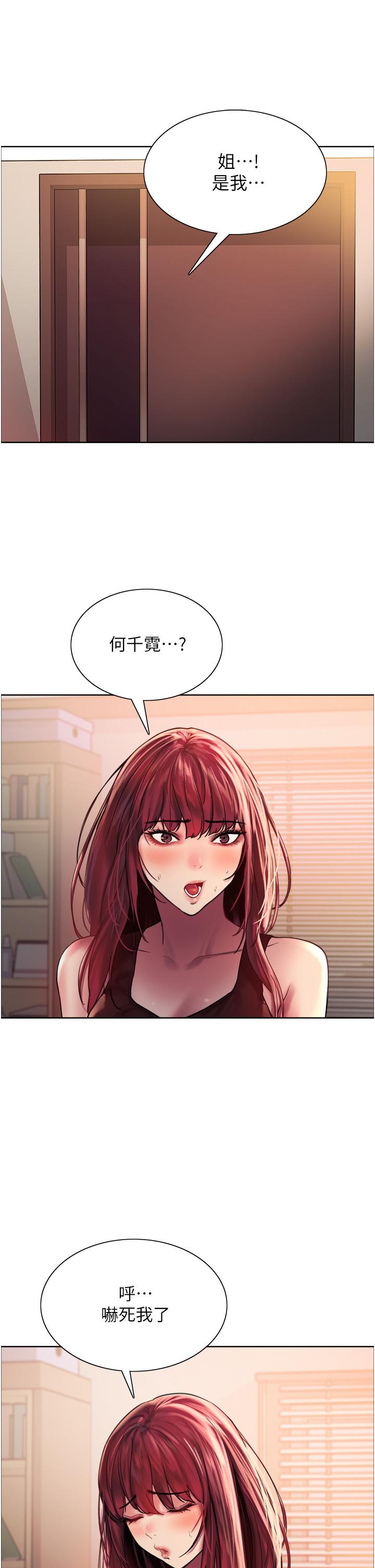 韩国漫画色轮眼韩漫_色轮眼-第21话-在姐姐面前色色好兴奋在线免费阅读-韩国漫画-第19张图片