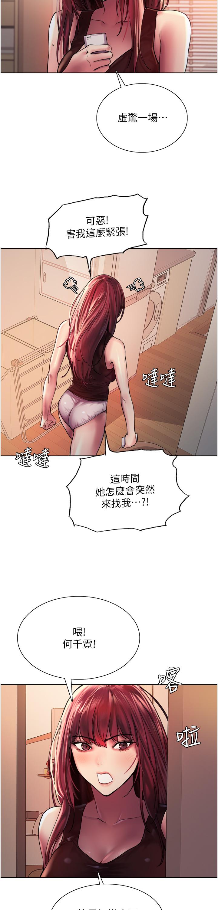 韩国漫画色轮眼韩漫_色轮眼-第21话-在姐姐面前色色好兴奋在线免费阅读-韩国漫画-第20张图片