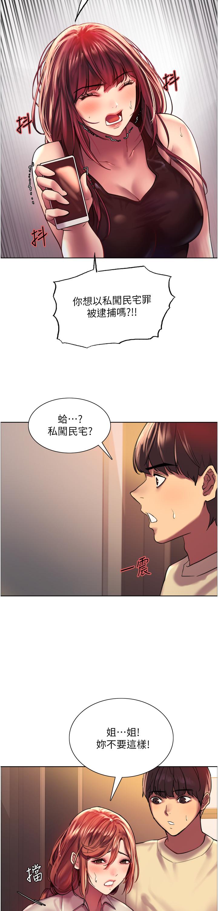 韩国漫画色轮眼韩漫_色轮眼-第21话-在姐姐面前色色好兴奋在线免费阅读-韩国漫画-第23张图片