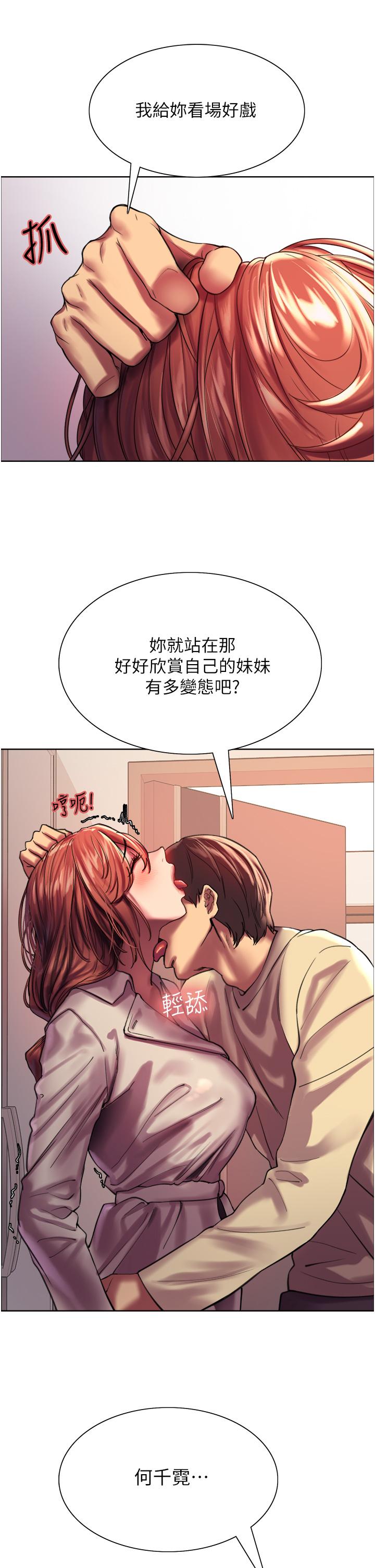 韩国漫画色轮眼韩漫_色轮眼-第21话-在姐姐面前色色好兴奋在线免费阅读-韩国漫画-第31张图片