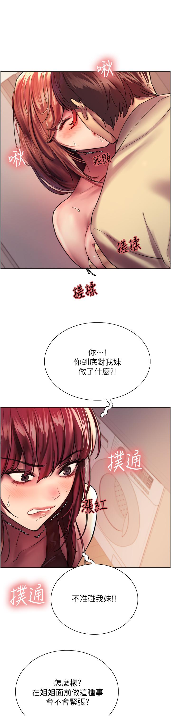 韩国漫画色轮眼韩漫_色轮眼-第21话-在姐姐面前色色好兴奋在线免费阅读-韩国漫画-第37张图片