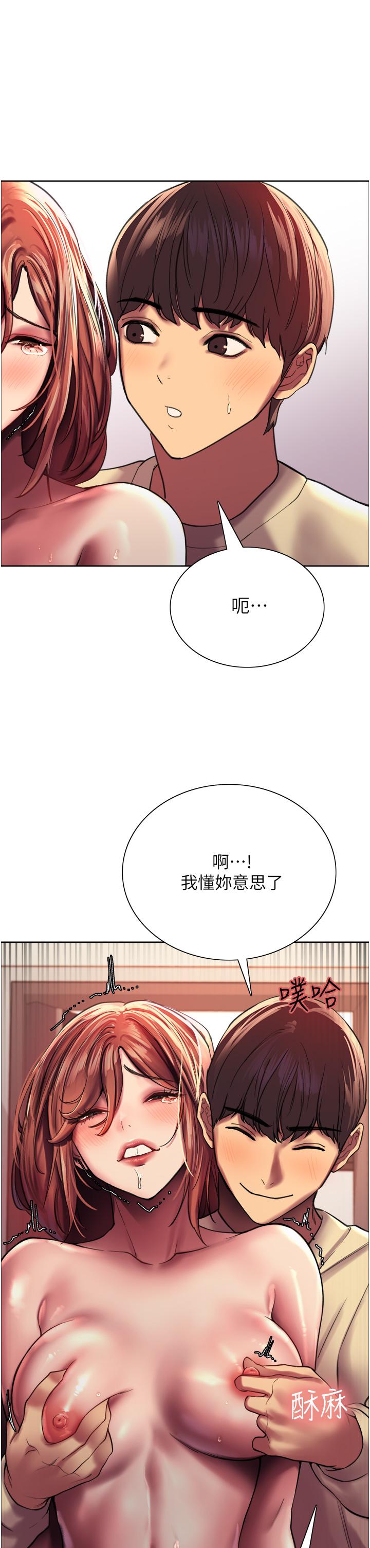 韩国漫画色轮眼韩漫_色轮眼-第21话-在姐姐面前色色好兴奋在线免费阅读-韩国漫画-第43张图片