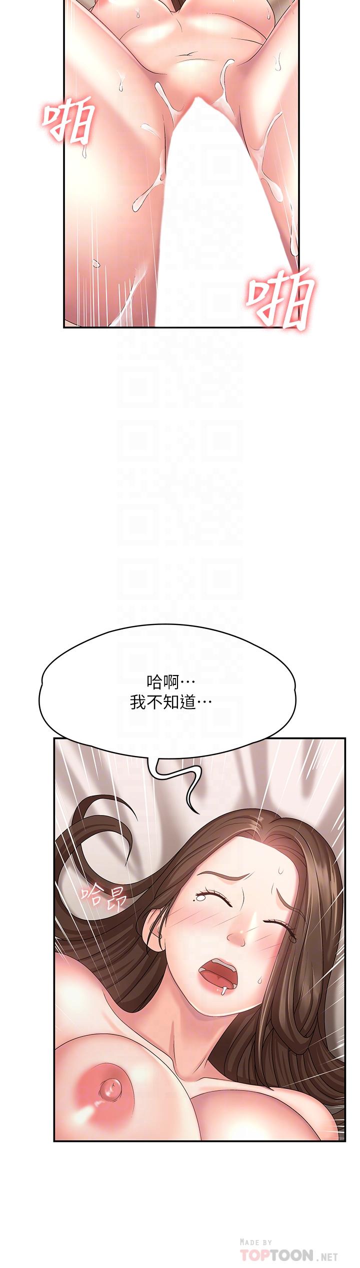 韩国漫画青春期小阿姨韩漫_青春期小阿姨-第18话-小妈爽到喷水的骚样在线免费阅读-韩国漫画-第8张图片