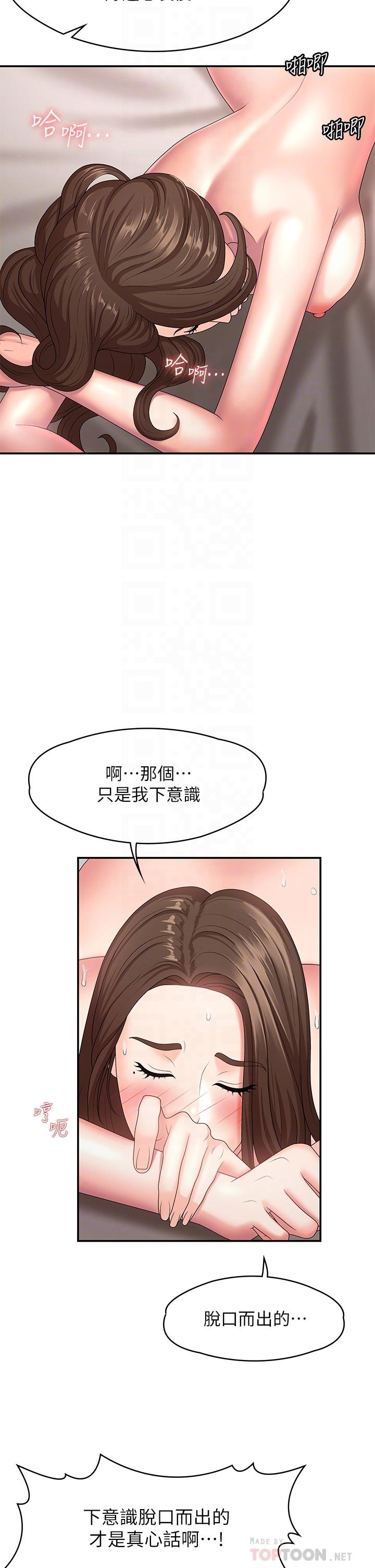 韩国漫画青春期小阿姨韩漫_青春期小阿姨-第18话-小妈爽到喷水的骚样在线免费阅读-韩国漫画-第10张图片