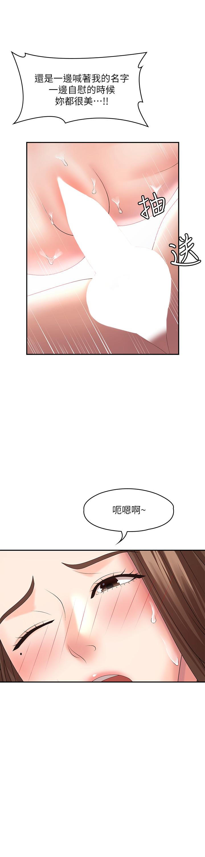 韩国漫画青春期小阿姨韩漫_青春期小阿姨-第18话-小妈爽到喷水的骚样在线免费阅读-韩国漫画-第25张图片