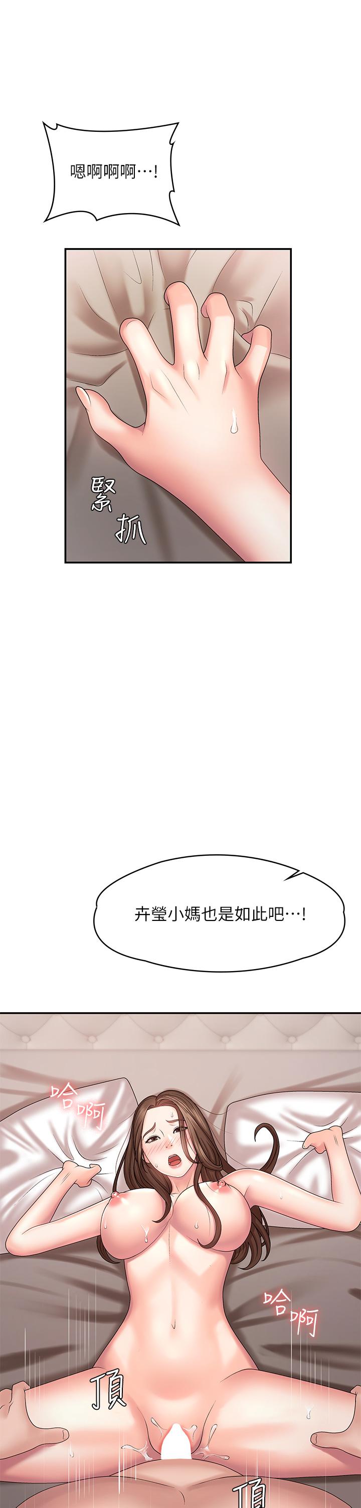 韩国漫画青春期小阿姨韩漫_青春期小阿姨-第18话-小妈爽到喷水的骚样在线免费阅读-韩国漫画-第29张图片