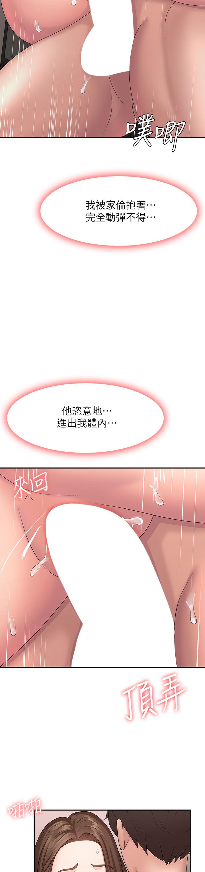 韩国漫画青春期小阿姨韩漫_青春期小阿姨-第18话-小妈爽到喷水的骚样在线免费阅读-韩国漫画-第35张图片