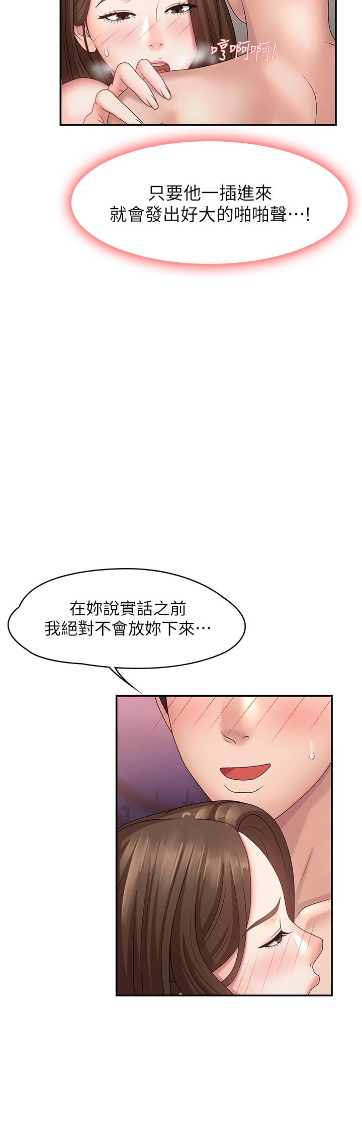 韩国漫画青春期小阿姨韩漫_青春期小阿姨-第18话-小妈爽到喷水的骚样在线免费阅读-韩国漫画-第36张图片