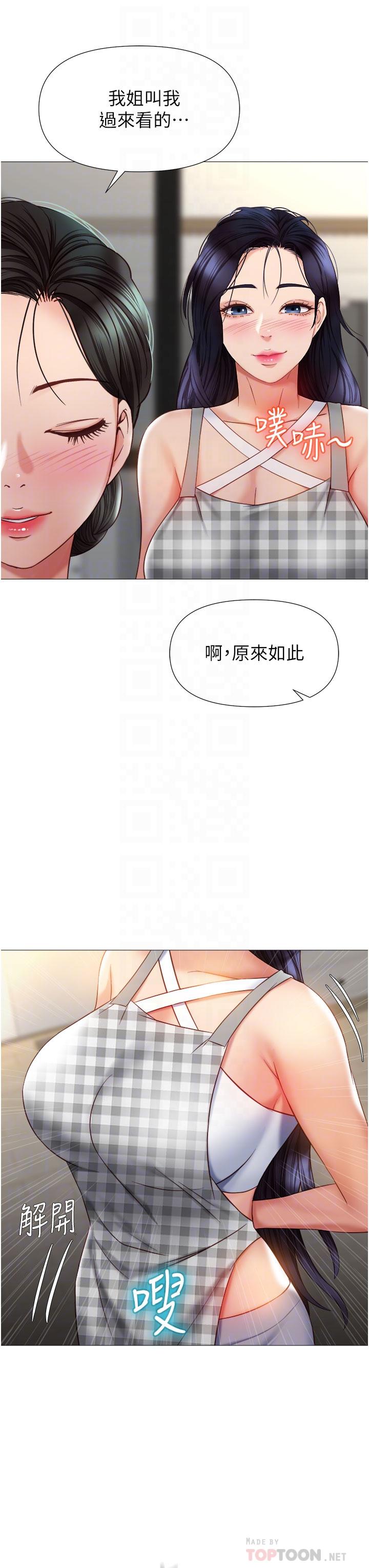 韩国漫画女儿闺蜜都归ME韩漫_女儿闺蜜都归ME-第72话-休想跟我抢男人在线免费阅读-韩国漫画-第8张图片