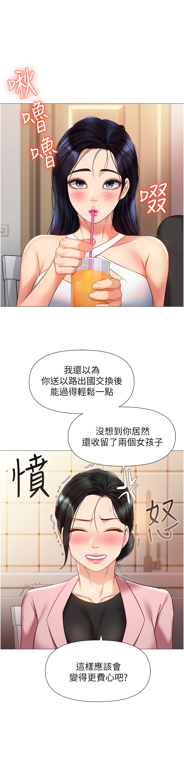 韩国漫画女儿闺蜜都归ME韩漫_女儿闺蜜都归ME-第72话-休想跟我抢男人在线免费阅读-韩国漫画-第17张图片