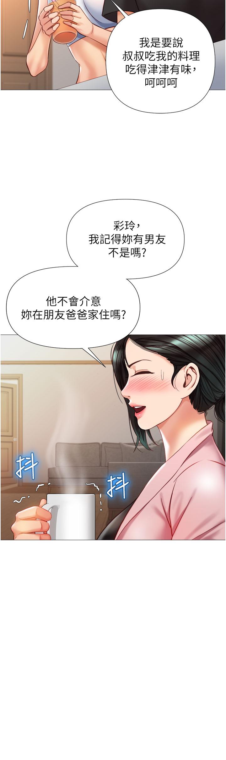 韩国漫画女儿闺蜜都归ME韩漫_女儿闺蜜都归ME-第72话-休想跟我抢男人在线免费阅读-韩国漫画-第20张图片