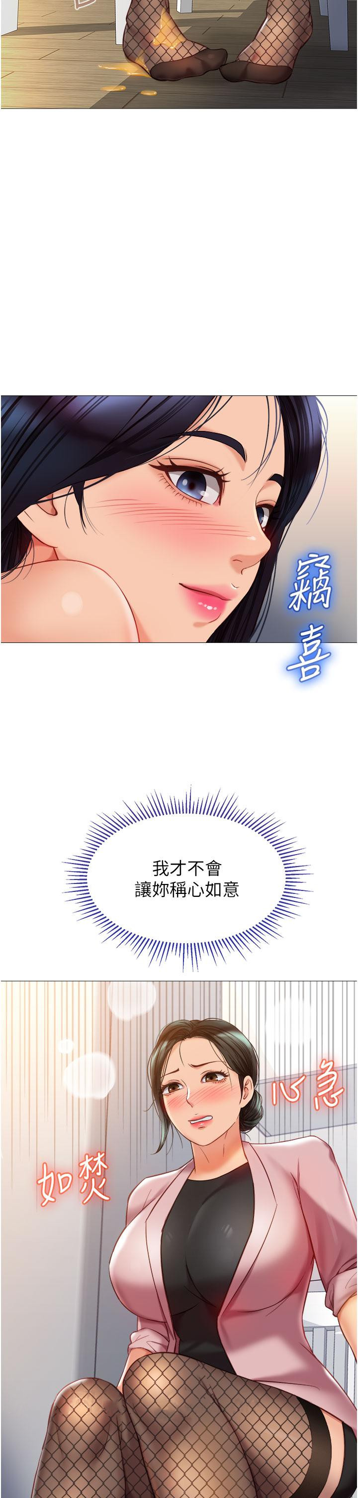 韩国漫画女儿闺蜜都归ME韩漫_女儿闺蜜都归ME-第72话-休想跟我抢男人在线免费阅读-韩国漫画-第39张图片