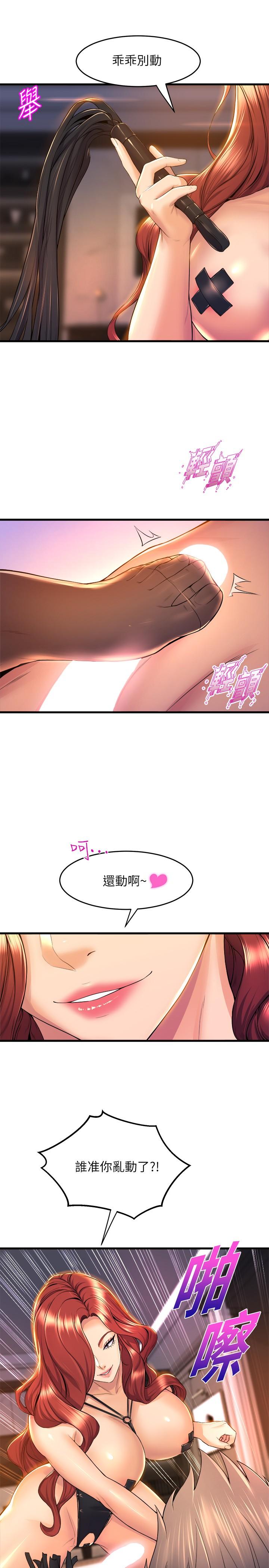 韩国漫画舞蹈系学姐们韩漫_舞蹈系学姐们-第36话-听好，你是我的了在线免费阅读-韩国漫画-第11张图片