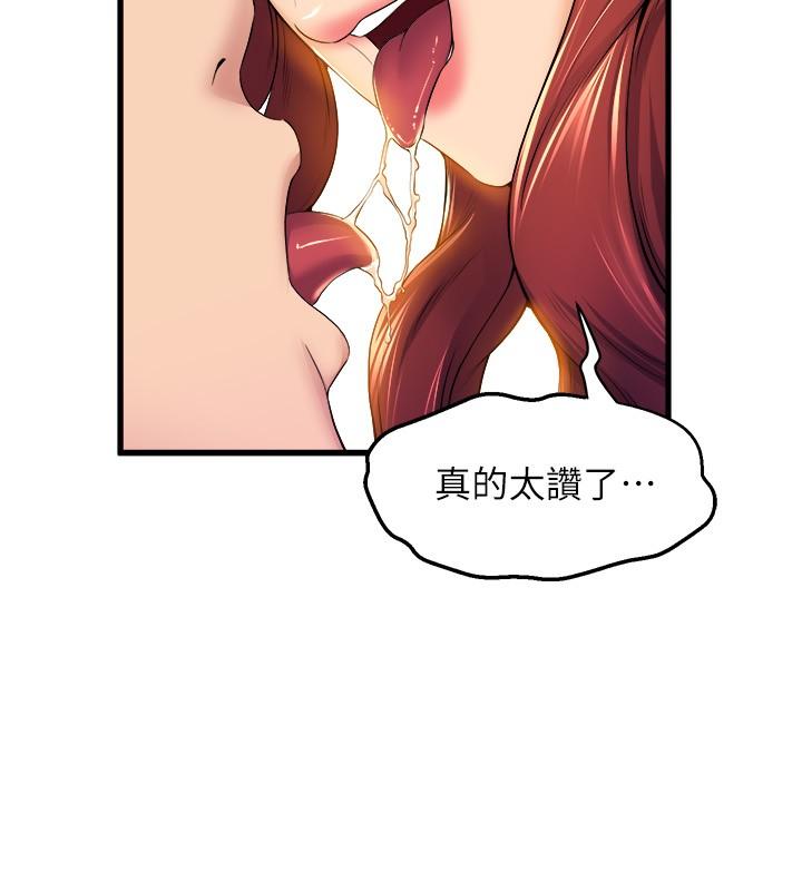 韩国漫画舞蹈系学姐们韩漫_舞蹈系学姐们-第36话-听好，你是我的了在线免费阅读-韩国漫画-第39张图片