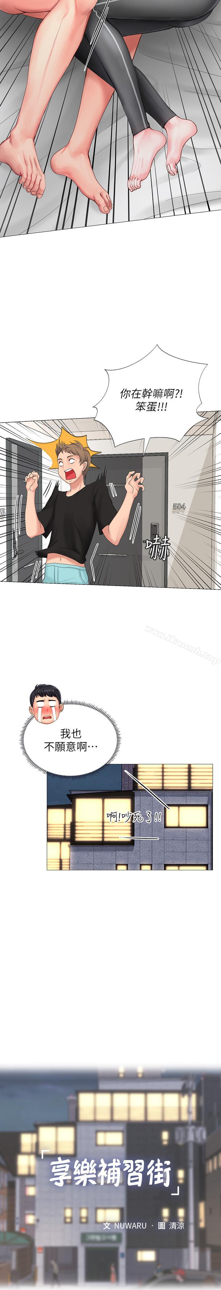 韩国漫画享乐补习街韩漫_享乐补习街-第9话-软绵绵的酥胸在线免费阅读-韩国漫画-第17张图片