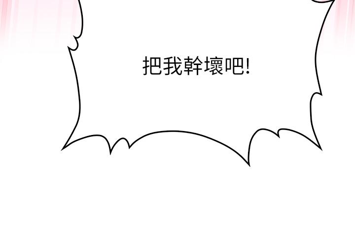 韩国漫画小心你后面韩漫_小心你后面-第11话-让我摸一下你那里在线免费阅读-韩国漫画-第9张图片