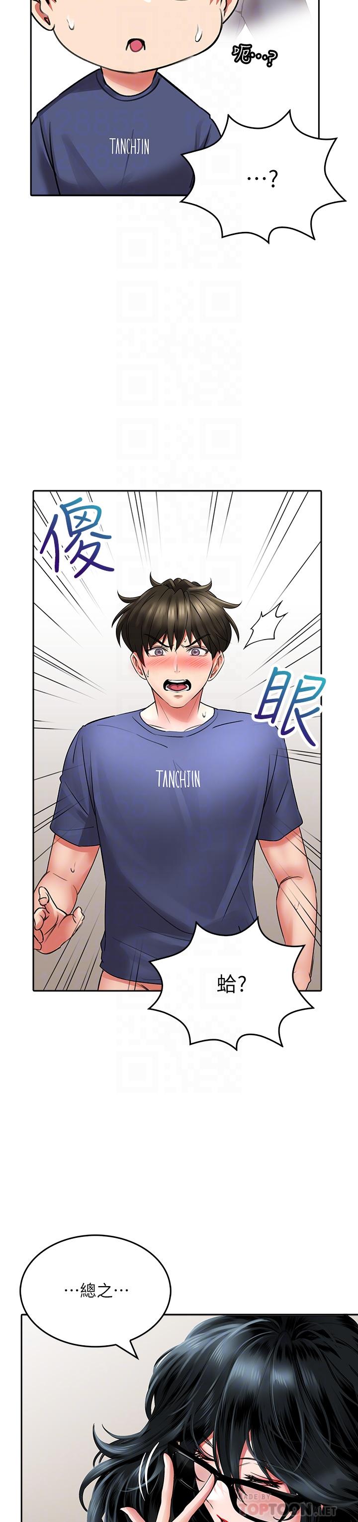 韩国漫画小心你后面韩漫_小心你后面-第11话-让我摸一下你那里在线免费阅读-韩国漫画-第18张图片