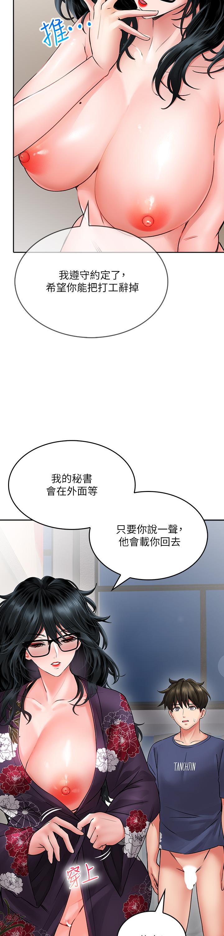 韩国漫画小心你后面韩漫_小心你后面-第11话-让我摸一下你那里在线免费阅读-韩国漫画-第19张图片