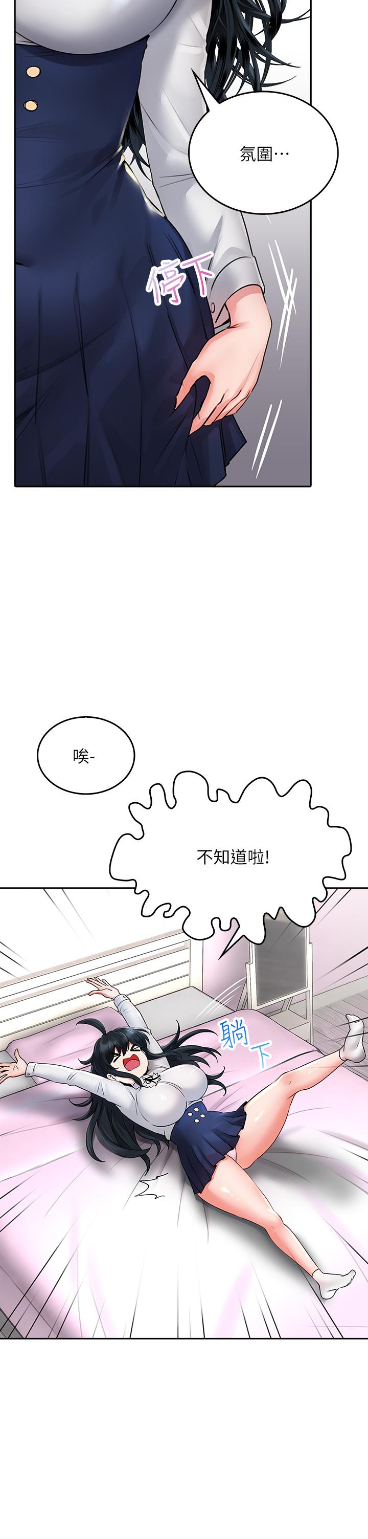 韩国漫画小心你后面韩漫_小心你后面-第11话-让我摸一下你那里在线免费阅读-韩国漫画-第34张图片