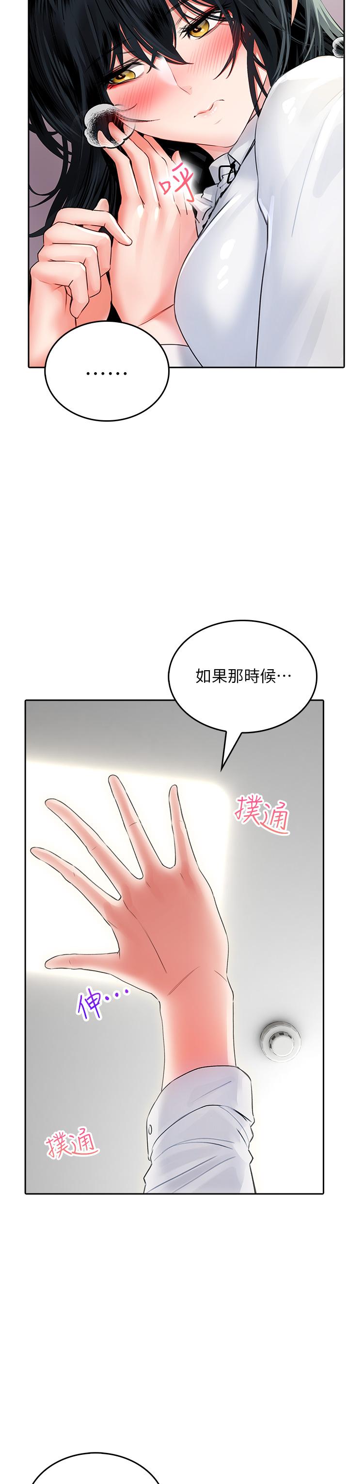 韩国漫画小心你后面韩漫_小心你后面-第11话-让我摸一下你那里在线免费阅读-韩国漫画-第38张图片