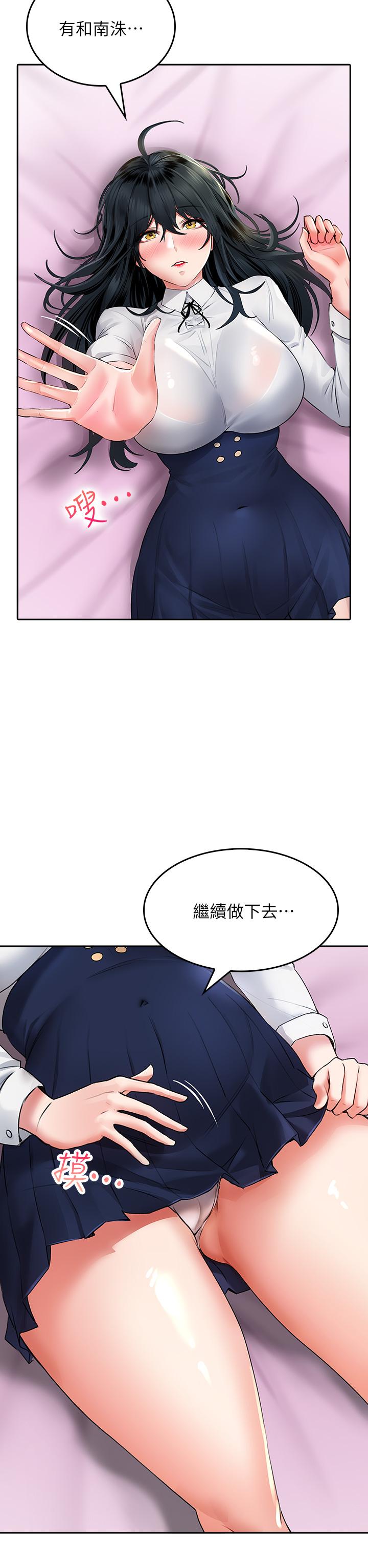 韩国漫画小心你后面韩漫_小心你后面-第11话-让我摸一下你那里在线免费阅读-韩国漫画-第39张图片