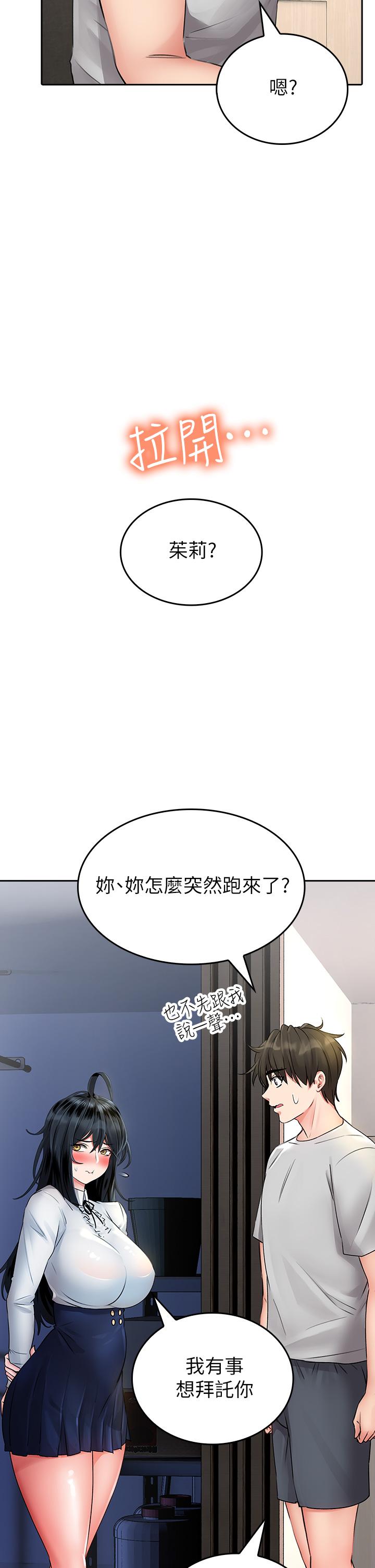 韩国漫画小心你后面韩漫_小心你后面-第11话-让我摸一下你那里在线免费阅读-韩国漫画-第49张图片