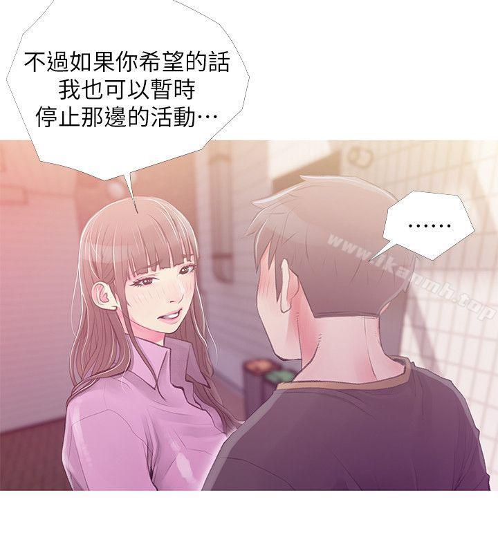 韩国漫画阿姨的秘密情事韩漫_阿姨的秘密情事-第43话-阿姨，妳在吃醋吗?在线免费阅读-韩国漫画-第6张图片