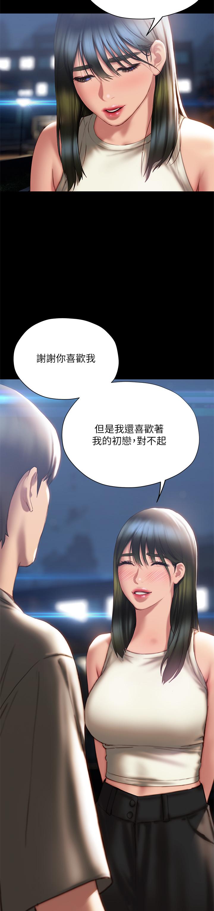 韩国漫画终结暧昧韩漫_终结暧昧-第40话-我的初恋还没结束在线免费阅读-韩国漫画-第33张图片