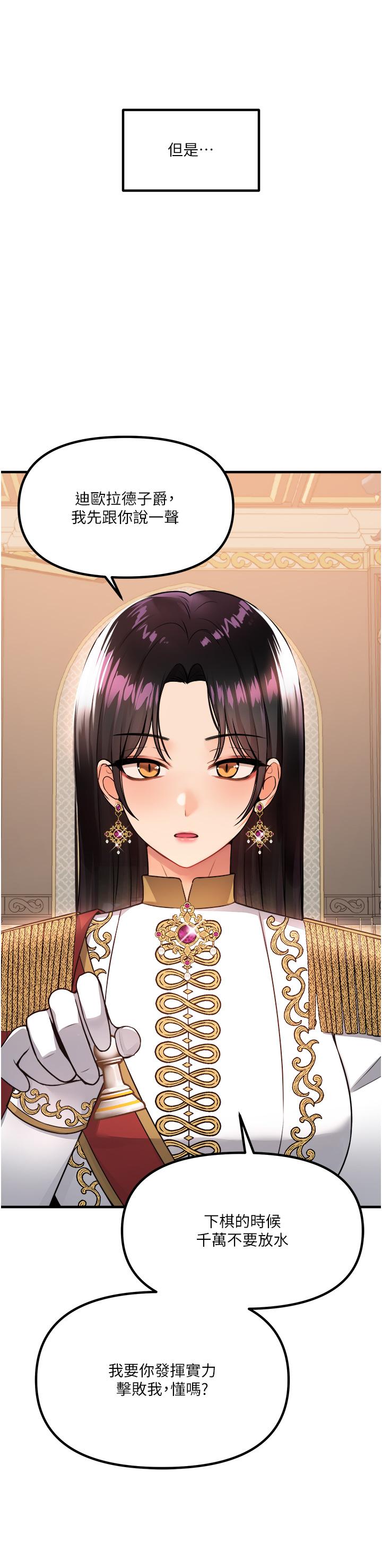 韩国漫画抖M女僕韩漫_抖M女僕-第51话-令皇女震惊的表现在线免费阅读-韩国漫画-第3张图片